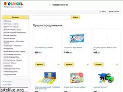 Sites similar to babyangel.dp.ua