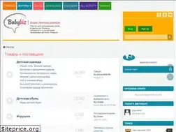 Sites similar to babybiz.ru