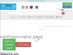 Sites similar to babybooks.co.il