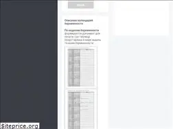 Sites similar to babycalendar.ru