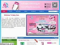 Sites similar to babycare-cambodia.com
