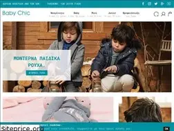 Sites similar to babychic.gr