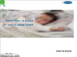 Sites similar to babyco.co.il