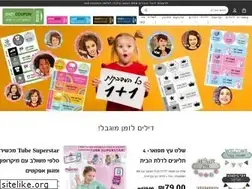 Sites similar to babycoupon.co.il