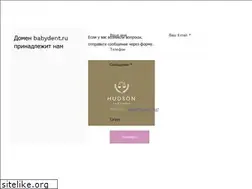 Sites similar to babydent.ru