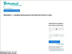 Sites similar to babydent74.ru