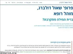 Sites similar to babydoc.co.il
