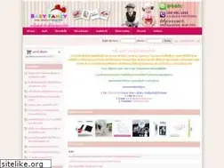Sites similar to babyfancyshop.com
