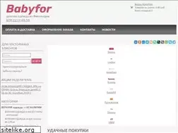 Sites similar to babyfor.ru