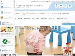 Sites similar to babygoose.jp