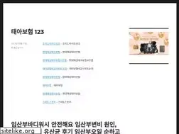 babyinsurrance1.dothome.co.kr