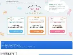 Sites similar to babyitem-rental.net