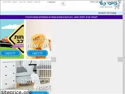 Sites similar to babykat.co.il