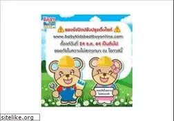 Sites similar to babykidsbestbuyonline.com