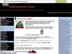 Sites similar to babylonians.narod.ru
