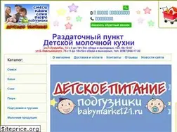 Sites similar to babymarket21.ru
