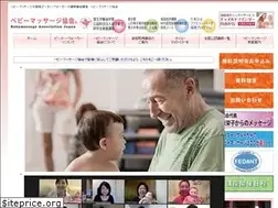 Sites similar to babymassage.jp