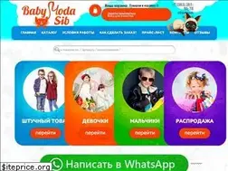 Sites similar to babymoda-sib.ru