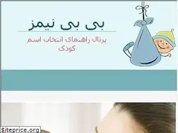 Sites similar to babynames.ir