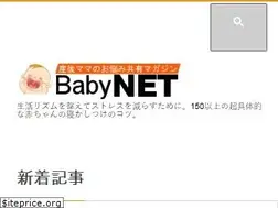 Sites similar to babynet.jp