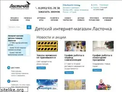 Sites similar to babypages.ru