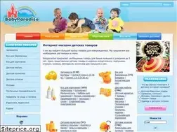 Sites similar to babyparadise.ru
