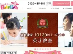 Sites similar to babypark.jp