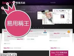 Sites similar to babypos.hk