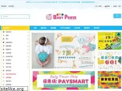 Sites similar to babypowershop.com