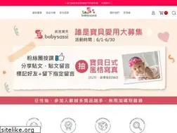 Sites similar to babysassi.com.tw