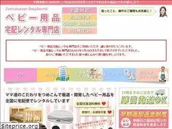 Sites similar to babysenmon.com