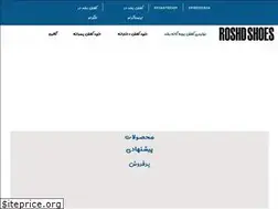 Sites similar to babyshoe.ir