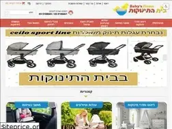 Sites similar to babyshome.co.il
