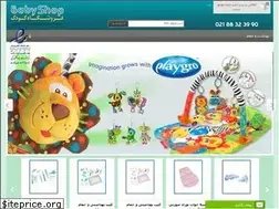 Sites similar to babyshop.ir