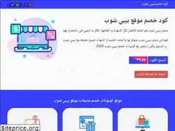 Sites similar to babyshopcode.com