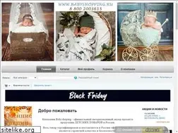 Sites similar to babyshopping.ru