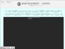 Sites similar to babyshower.or.jp