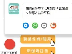 Sites similar to babysitter.hk