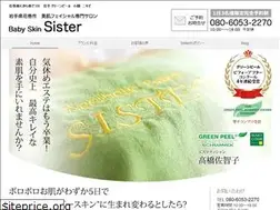 Sites similar to babyskinsister.com