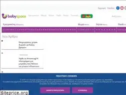 Sites similar to babyspace.gr