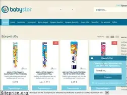Sites similar to babystar.gr