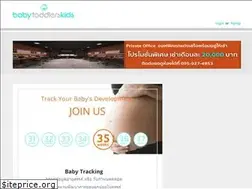 Sites similar to babytoddlerskids.com