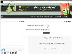 Sites similar to babytowel.ir