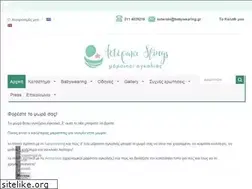 Sites similar to babywearing.gr
