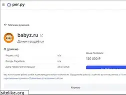 Sites similar to babyz.ru