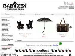 Sites similar to babyzen-russia.ru