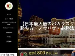 Sites similar to baccarat-japan.com