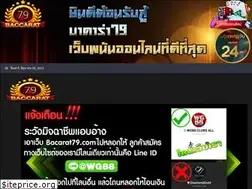 Sites similar to baccarat79.com