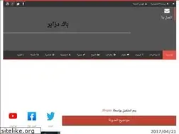 Sites similar to bacdzair1.blogspot.com