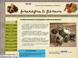 Sites similar to bacharia.gr
